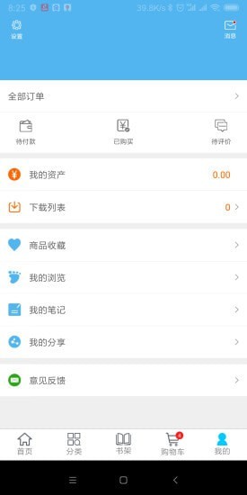 開放云書院3