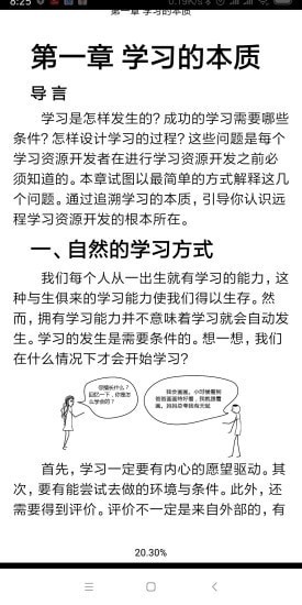開放云書院4