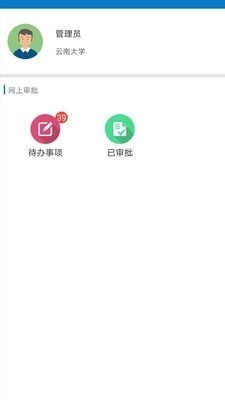友財(cái)云審簽1