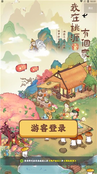 我在桃源有個(gè)家3