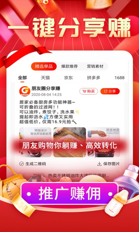 抖音搶購(gòu)助手1