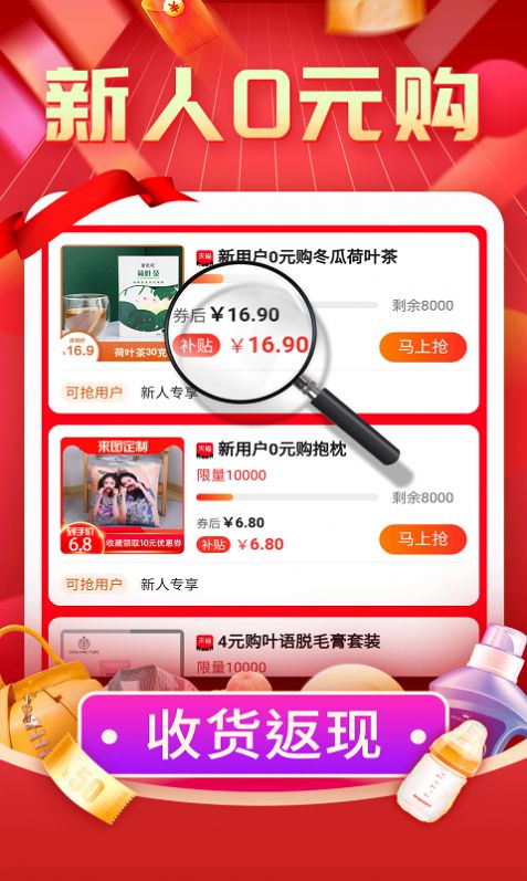 抖音搶購(gòu)助手2