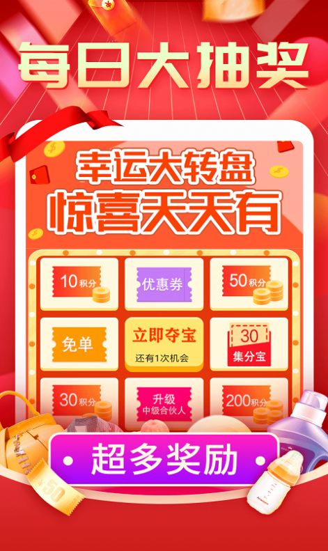 抖音搶購(gòu)助手3