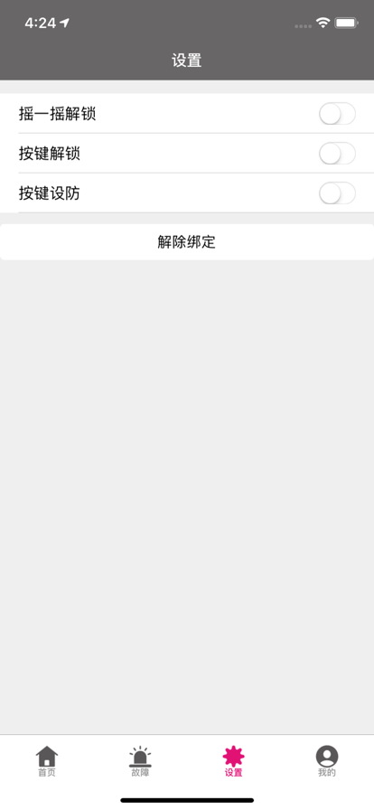 愛(ài)瑪智保鏢2