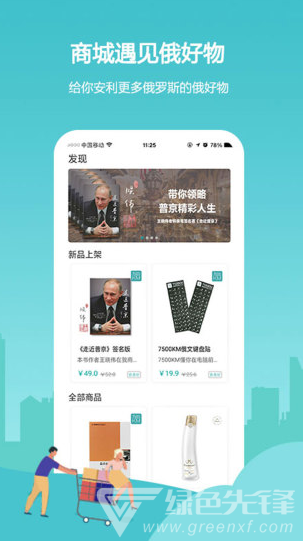 俄語(yǔ)學(xué)習(xí)7500km(俄語(yǔ)學(xué)習(xí)7500km俄語(yǔ)入門技巧)V6.6.2 安卓最新版3