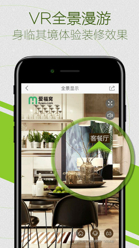 愛福窩裝修3