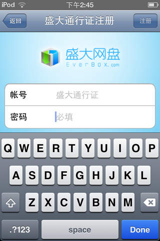 盛大網(wǎng)盤(pán)3