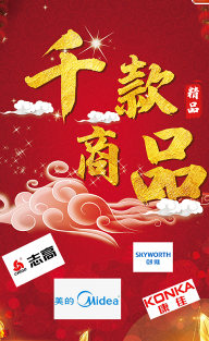 速匯購(gòu)商城2