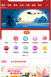 速匯購(gòu)商城3