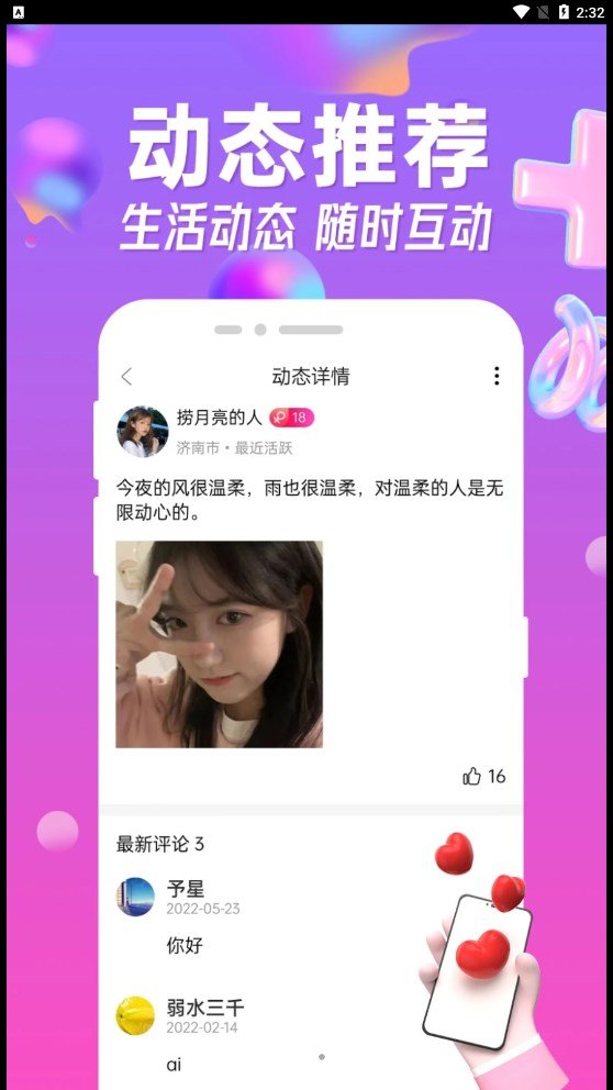 皮玩交友2