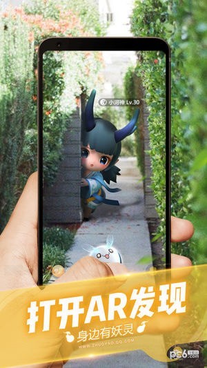 一起來(lái)捉妖虛擬定位輔助2