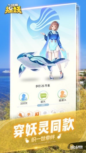 一起來(lái)捉妖虛擬定位輔助5
