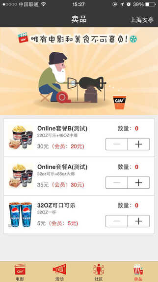 星聚匯3
