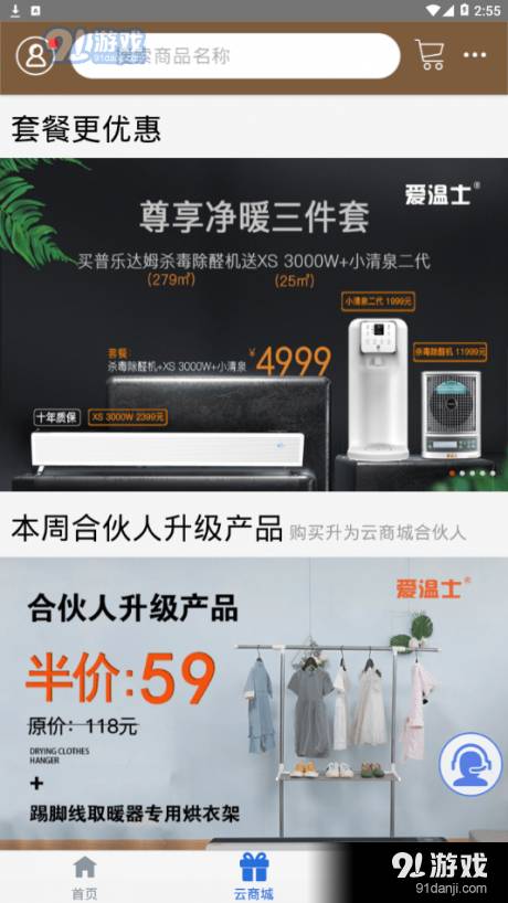 愛溫士3