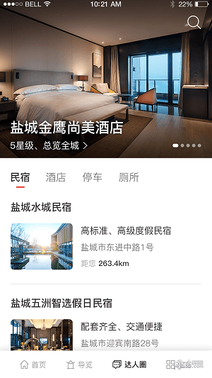 暢游鹽城app3