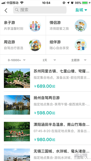 暢游鹽城app4