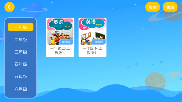 優(yōu)肯悅讀2