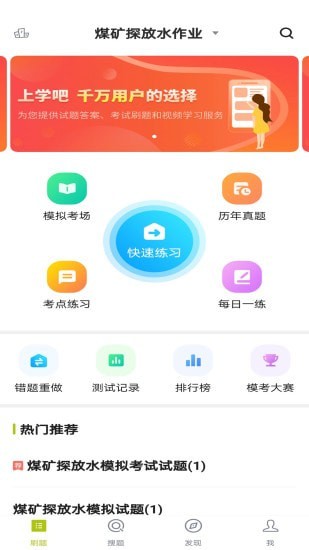 特種作業(yè)煤礦安全作業(yè)題庫1