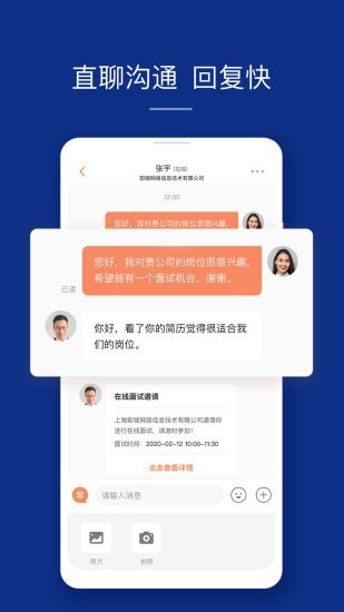 51job客戶端3