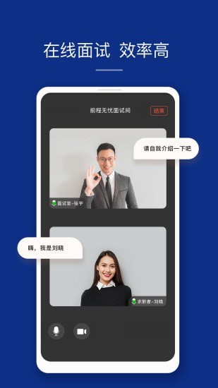 51job客戶端4