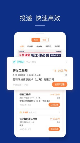 51job客戶端5
