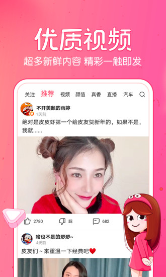 皮皮蝦pro專業(yè)版1