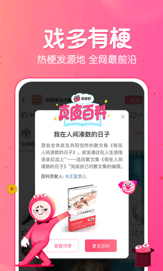 皮皮蝦pro專業(yè)版2
