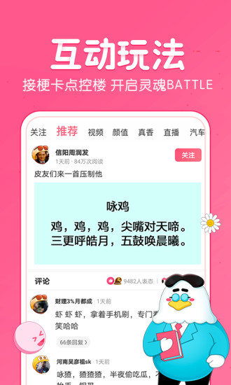 皮皮蝦pro專業(yè)版3