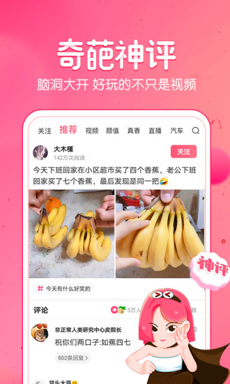 皮皮蝦pro專業(yè)版4