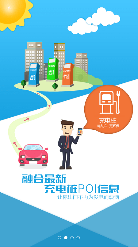 地圖尋寶app最新版本2