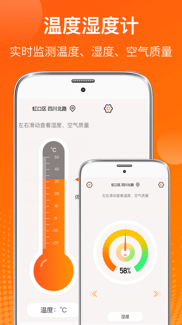 AI溫度計3