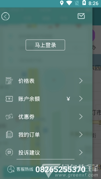 野小子跑腿配送V3.4.6 安卓版3
