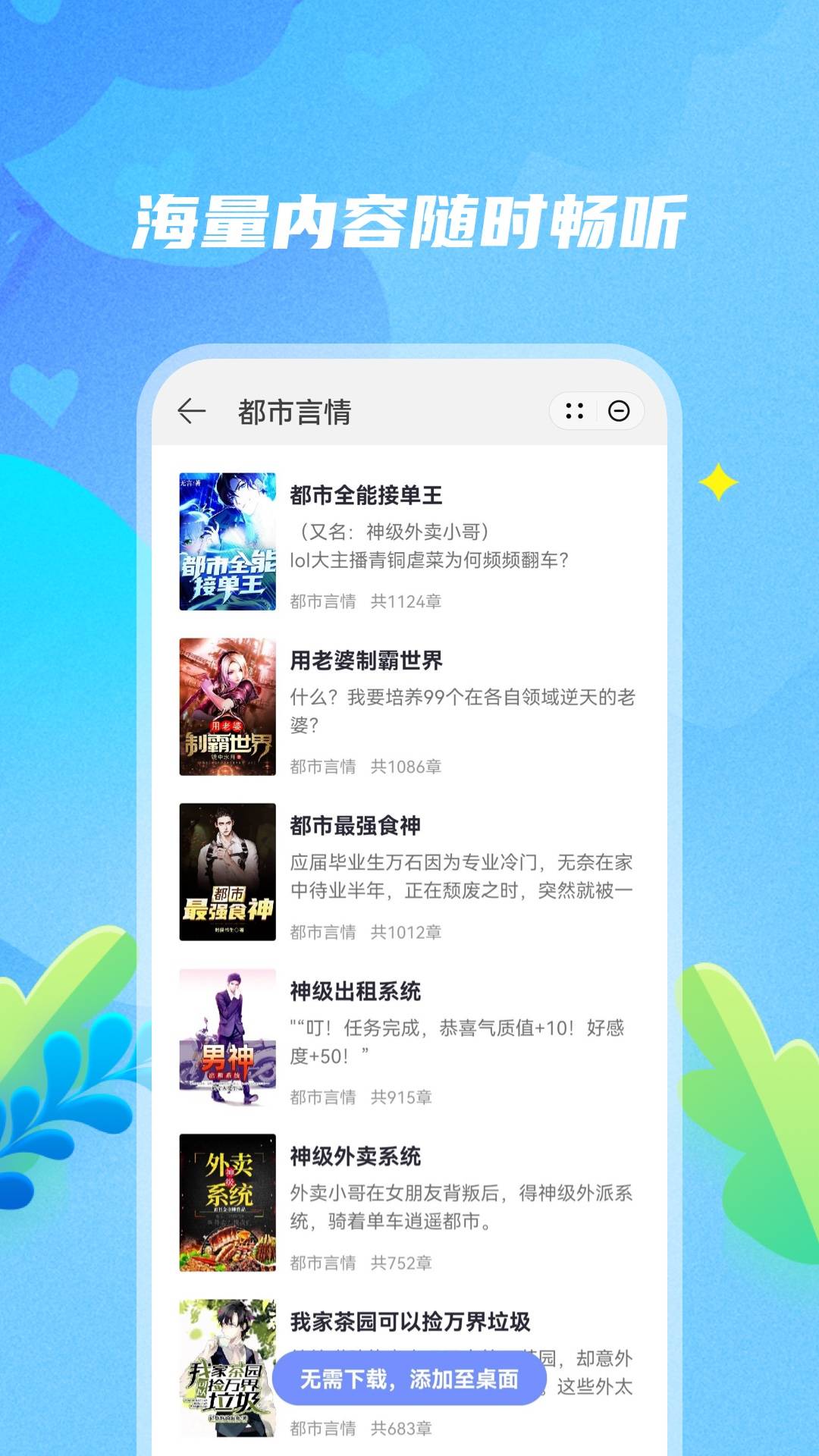 爽文閱讀4