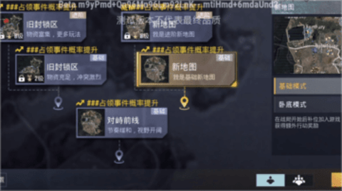 地鐵逃生（BETA PUBG MOBILE）1