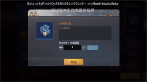 地鐵逃生（BETA PUBG MOBILE）2