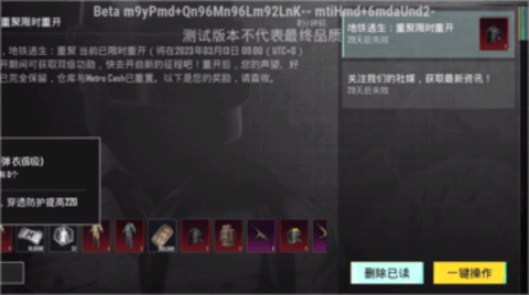 地鐵逃生（BETA PUBG MOBILE）3