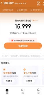 京東金融返現(xiàn)是真的嗎？如何提現(xiàn)京東金融返現(xiàn)