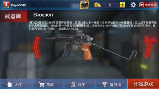 反恐狙擊手3