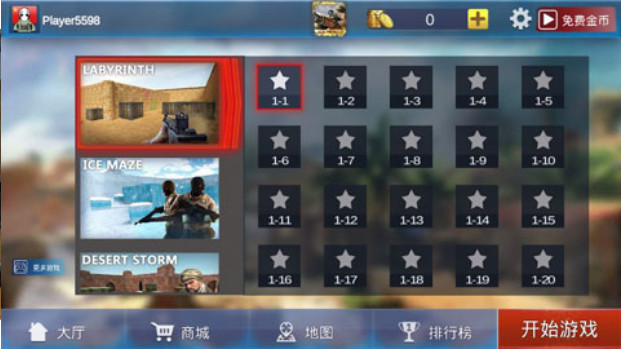 反恐狙擊手4