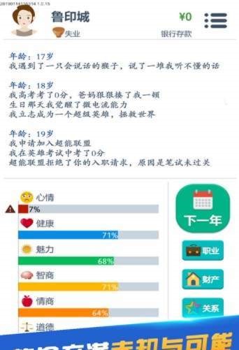 想象人生1