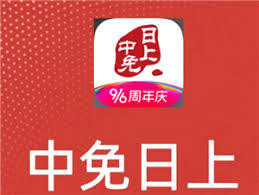 中免日上周年慶每年在幾月舉行