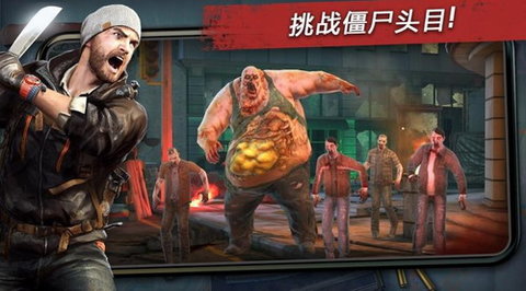 命懸一日（Left to survive）2