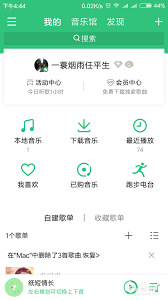 如何使用qq音樂(lè)剪切音樂(lè)