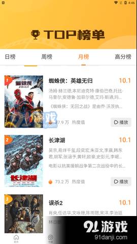 愛趣影視2