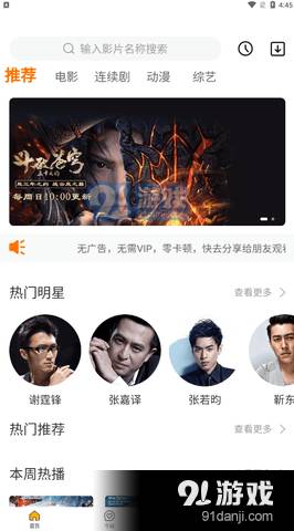 愛趣影視3