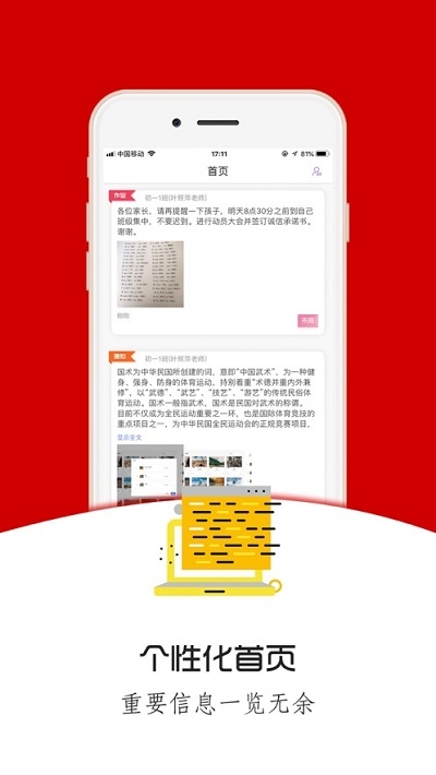 成蹊家校1