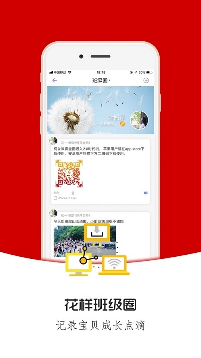 成蹊家校2