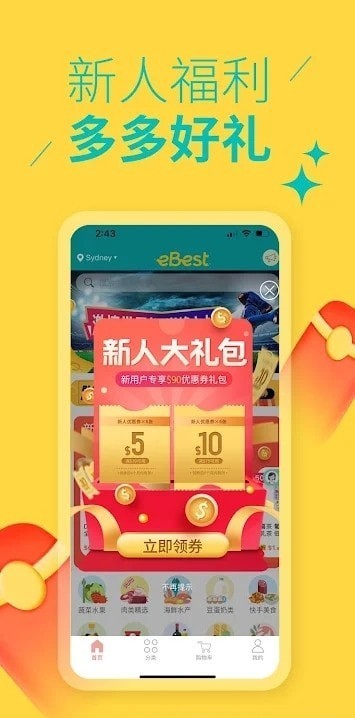 eBest澳洲購(gòu)物4