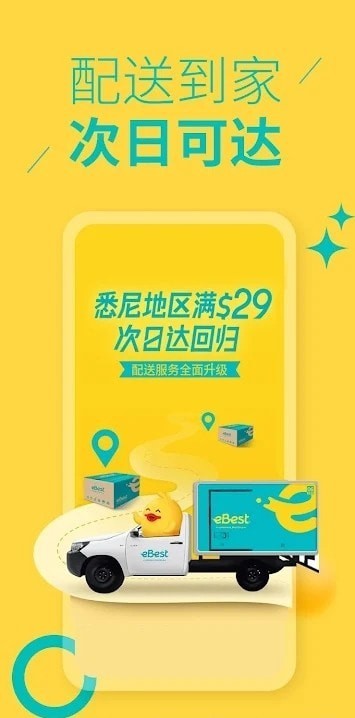 eBest澳洲購(gòu)物6