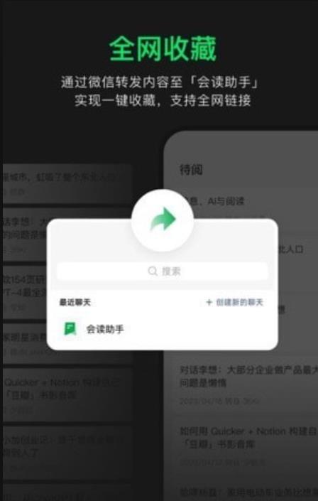 會(huì)讀ReadFlow1